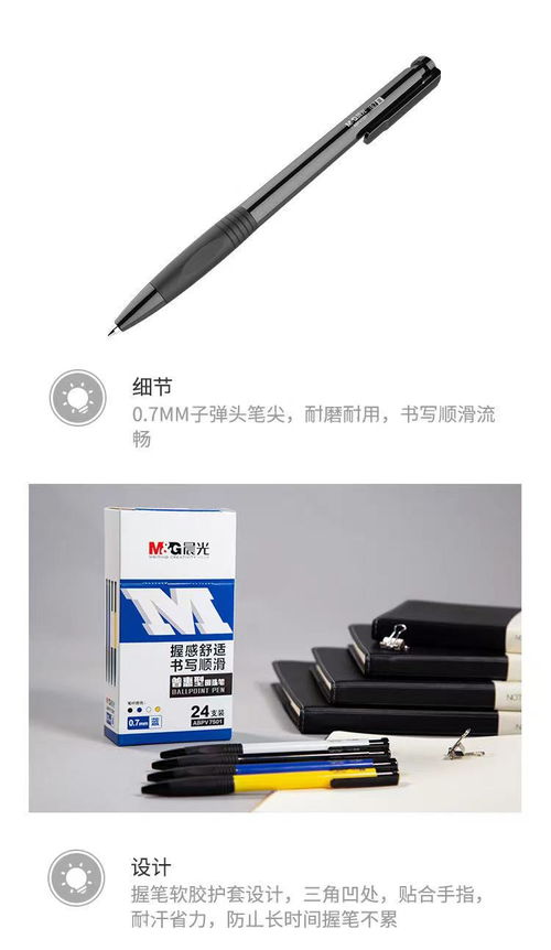 晨光V7502普惠型圓珠筆 書寫順滑，辦公必備