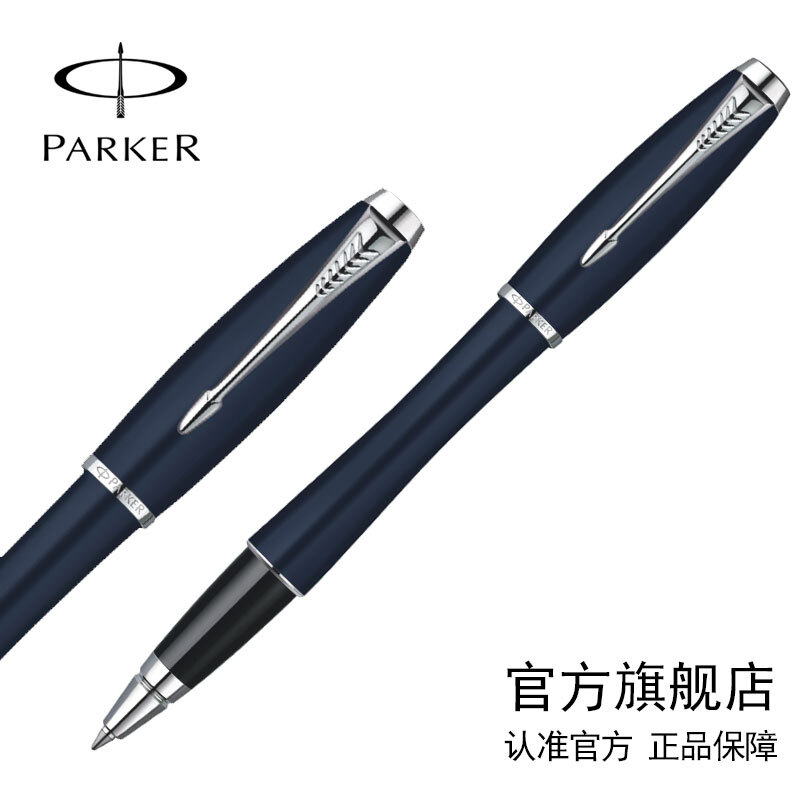 都市經典，書寫不凡——派克深藍白夾寶珠筆/簽字筆，理想生日禮物與辦公文具選擇